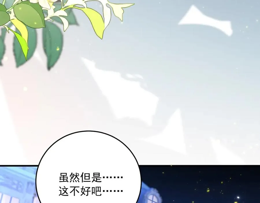 第17话 礼物 第26页