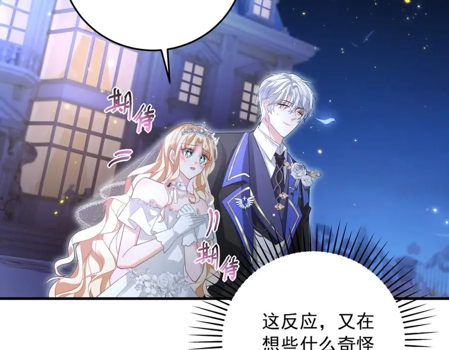 第17话 礼物 第27页