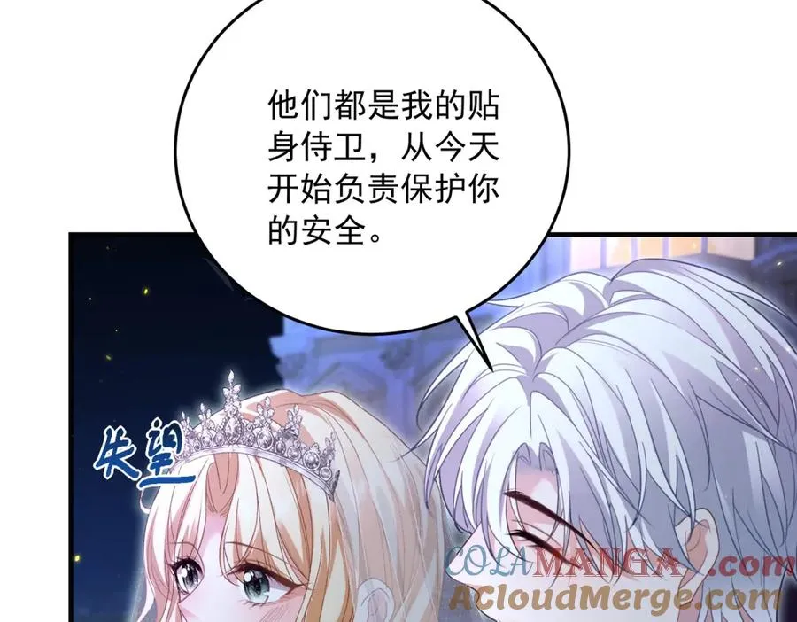 第17话 礼物 第29页
