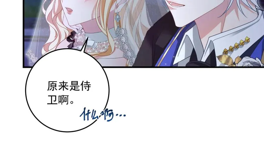 第17话 礼物 第30页