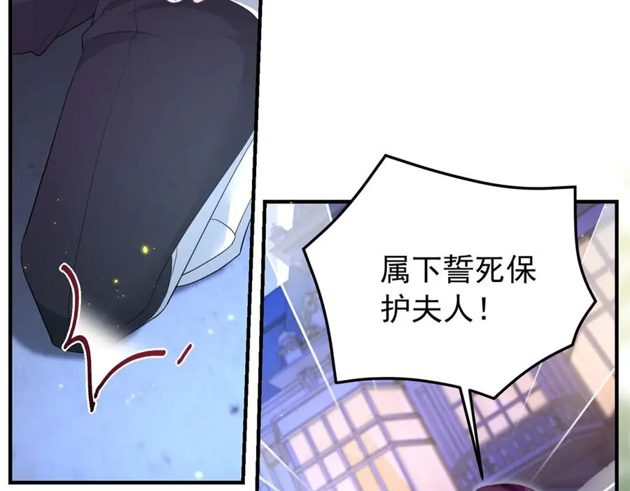 第17话 礼物 第32页