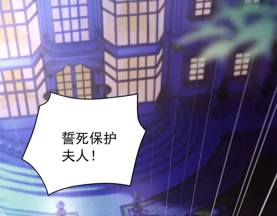 第17话 礼物 第35页