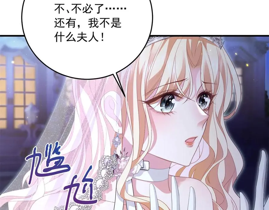 第17话 礼物 第42页