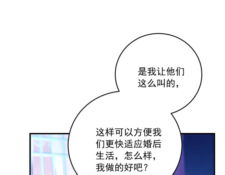 第17话 礼物 第44页