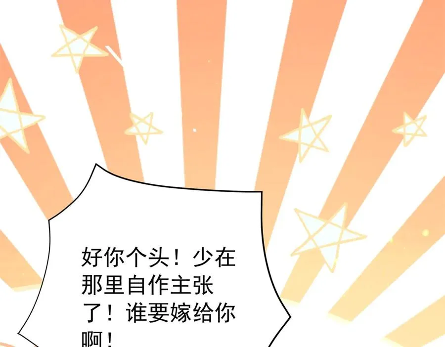第17话 礼物 第47页