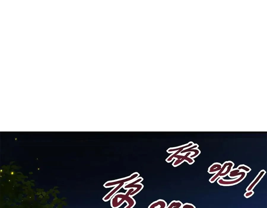 第17话 礼物 第50页