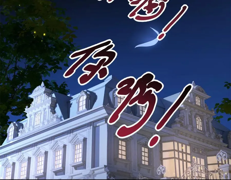 第17话 礼物 第51页