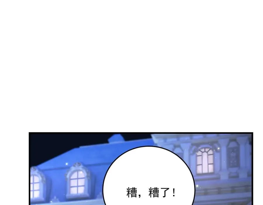第17话 礼物 第54页