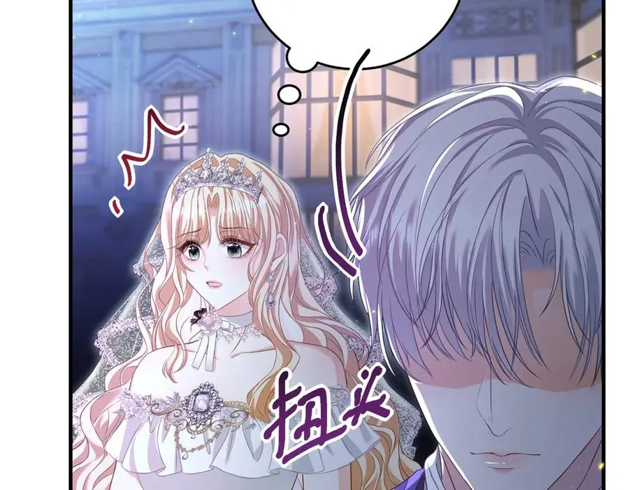 第17话 礼物 第55页