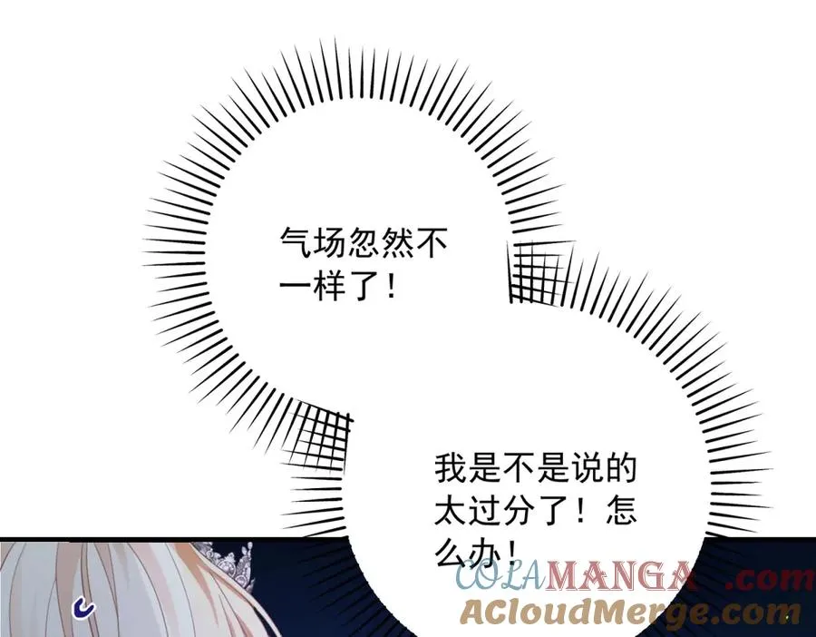 第17话 礼物 第57页