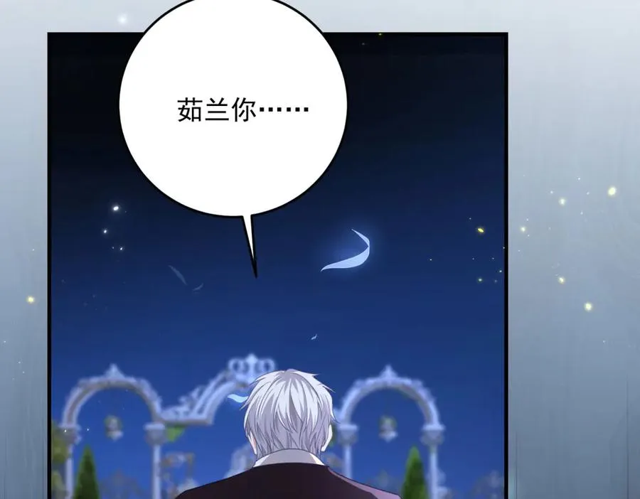 第17话 礼物 第60页