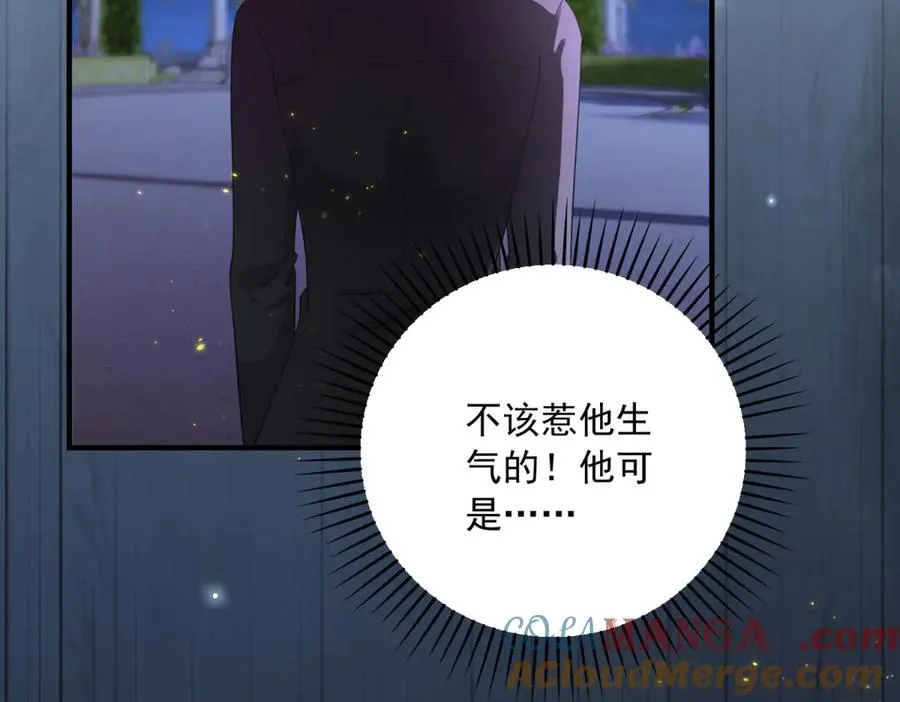 第17话 礼物 第61页