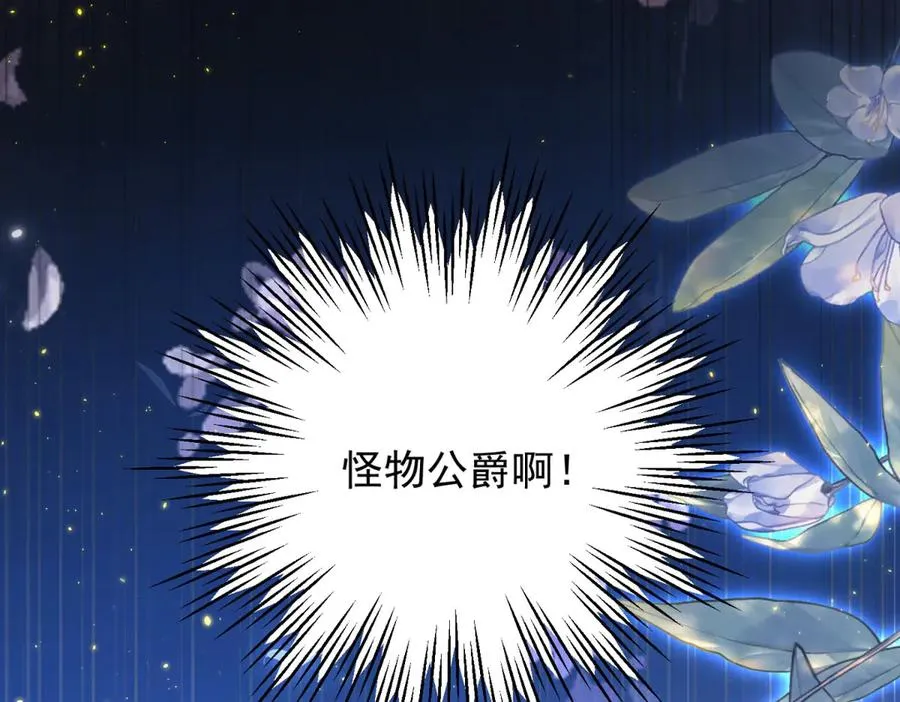 第17话 礼物 第64页