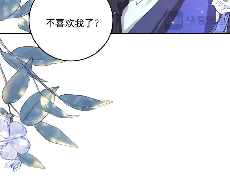 第17话 礼物 第67页