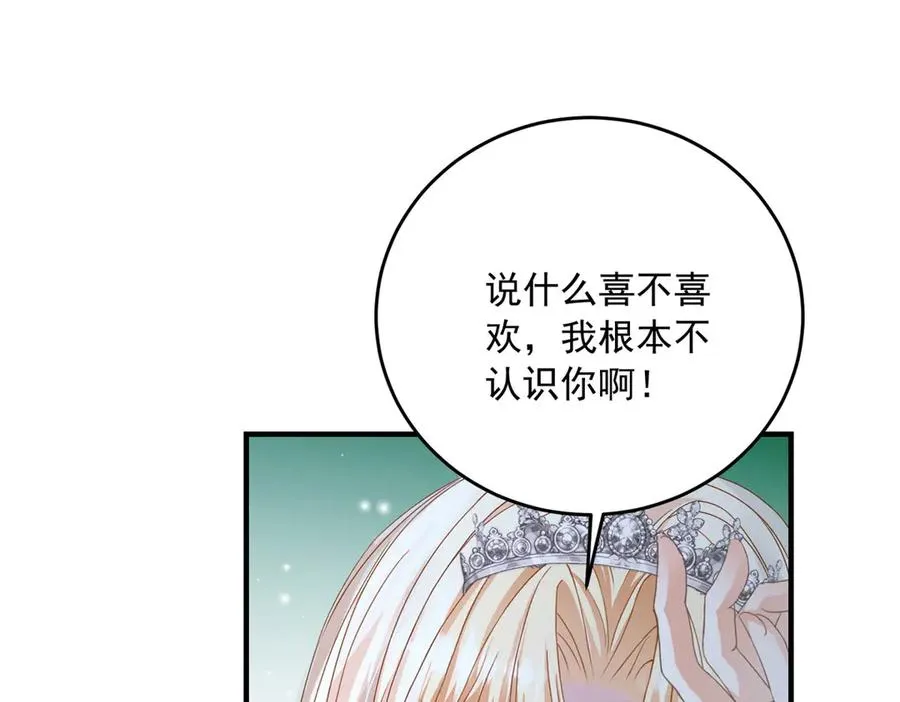 第17话 礼物 第70页