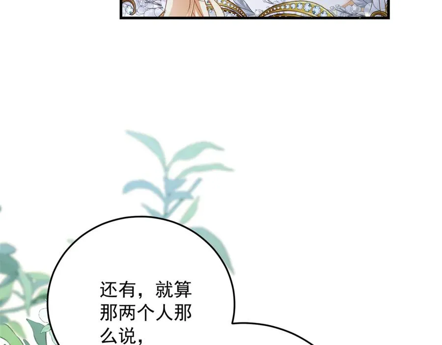 第17话 礼物 第72页