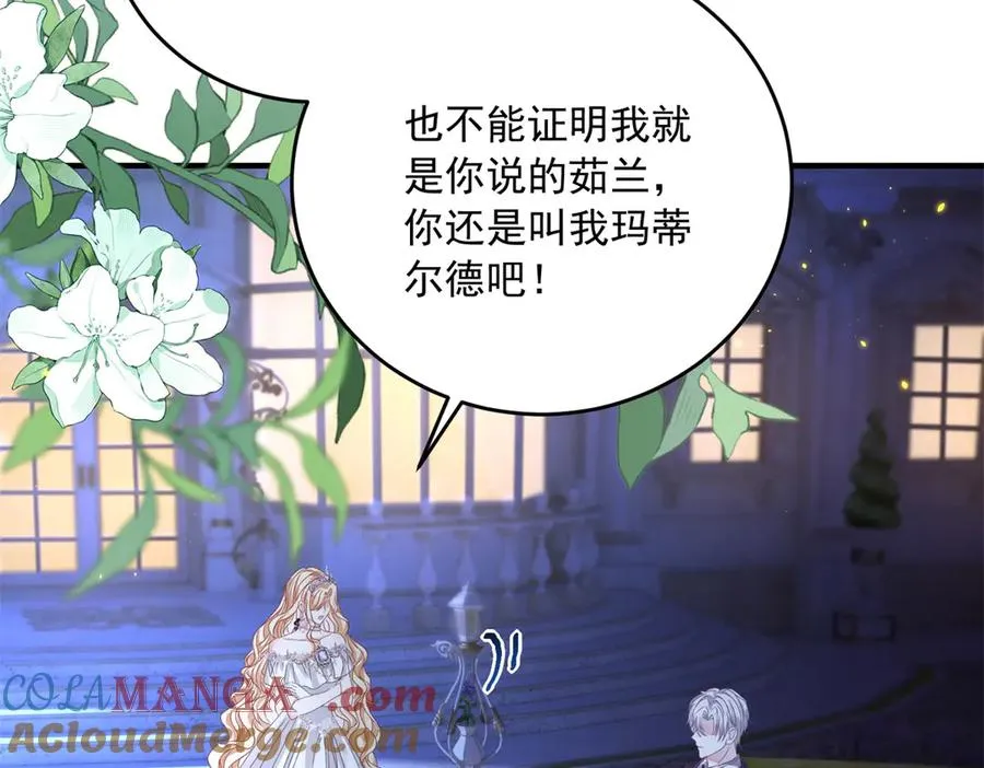 第17话 礼物 第73页