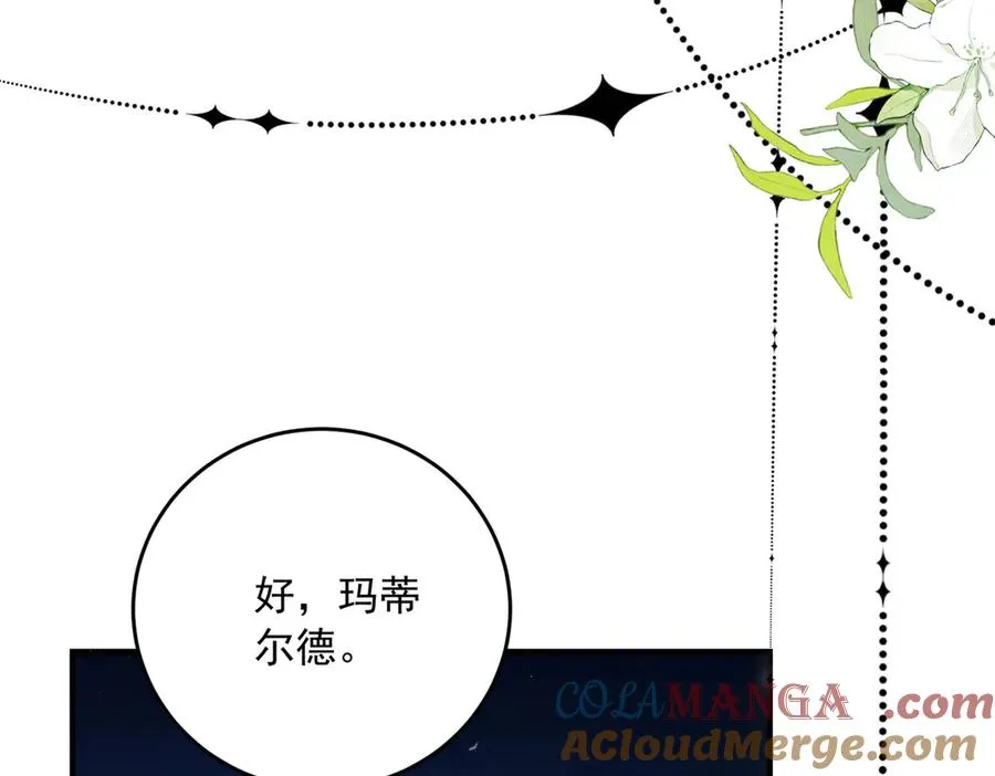 第17话 礼物 第77页