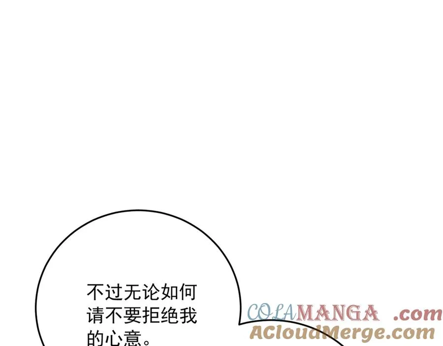 第17话 礼物 第89页