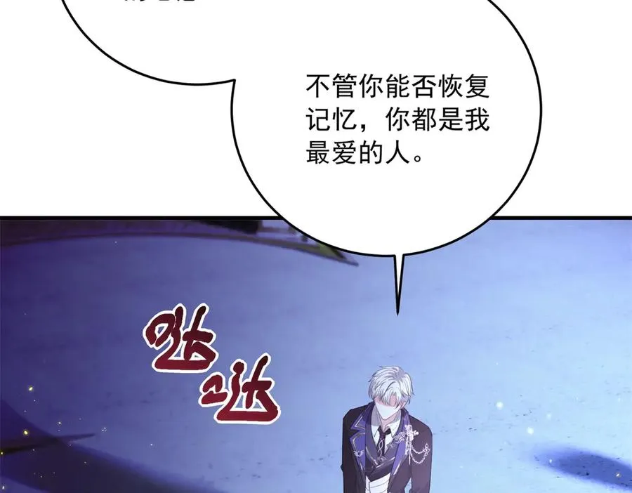 第17话 礼物 第90页