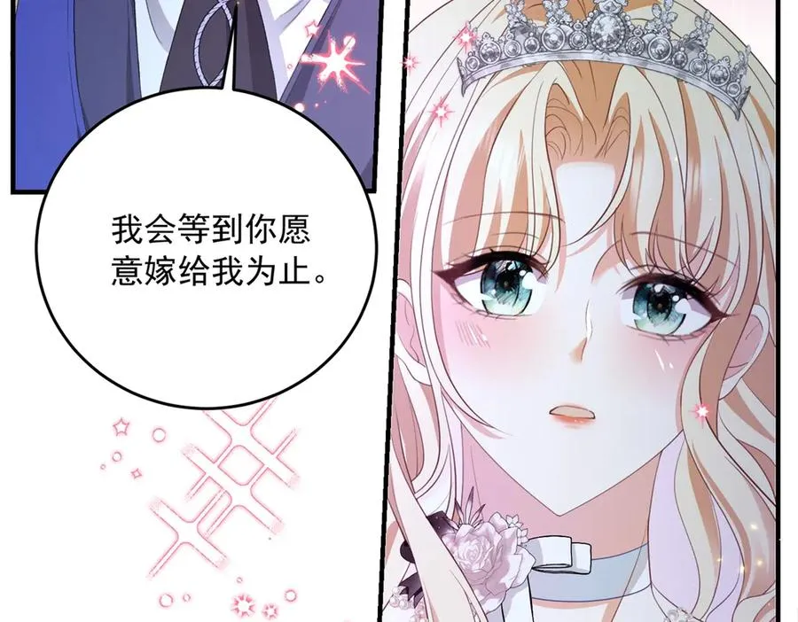 第17话 礼物 第94页