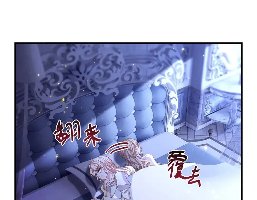 第17话 礼物 第100页