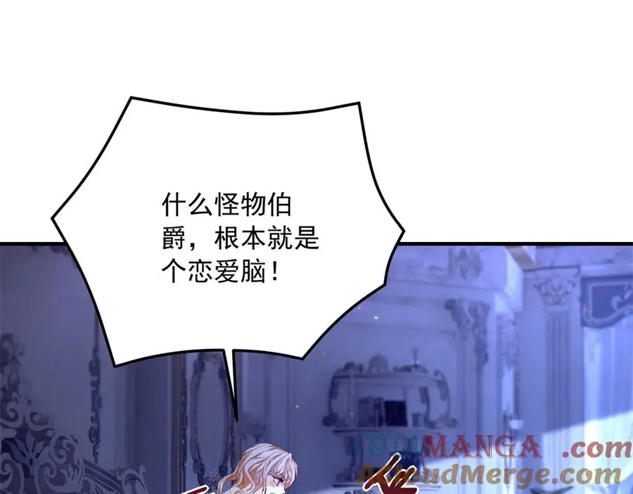 第17话 礼物 第105页