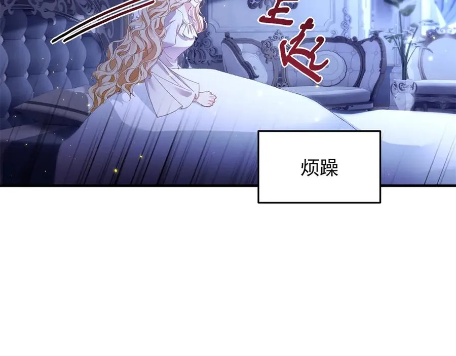 第17话 礼物 第106页