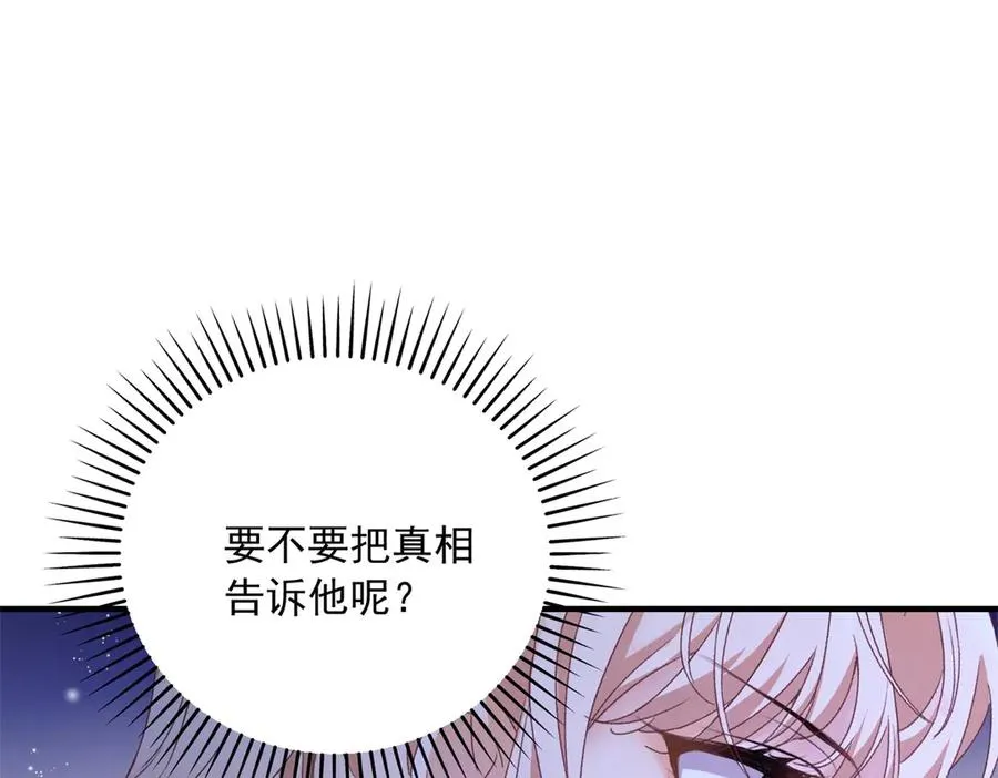 第17话 礼物 第107页