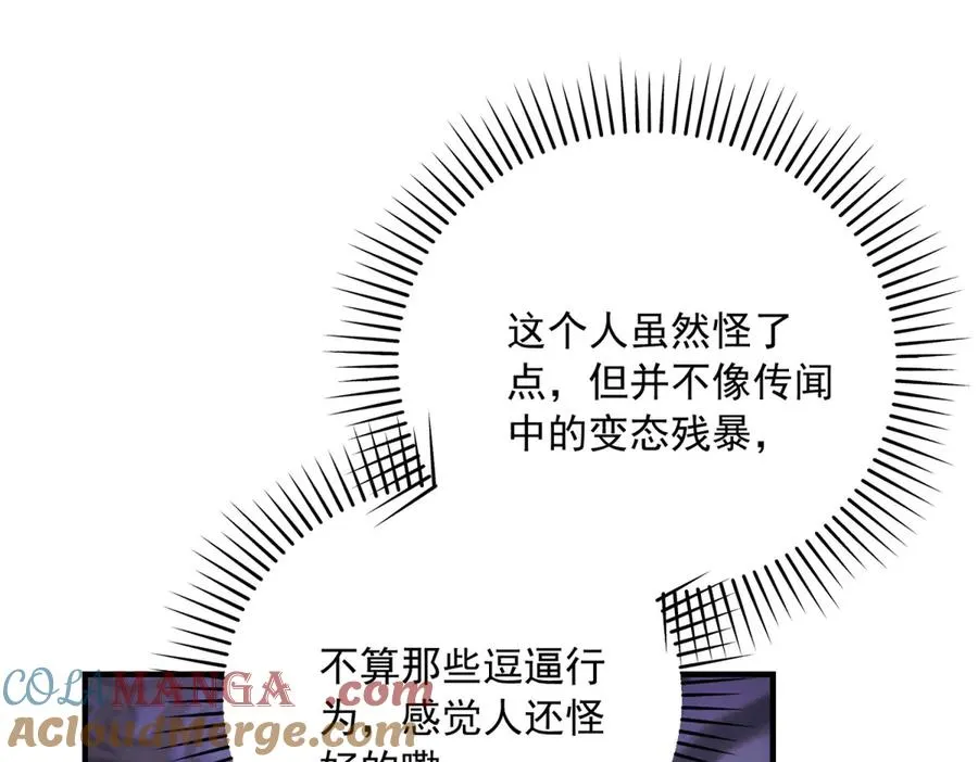 第17话 礼物 第109页
