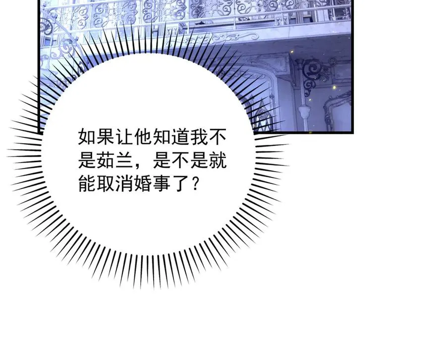 第17话 礼物 第111页