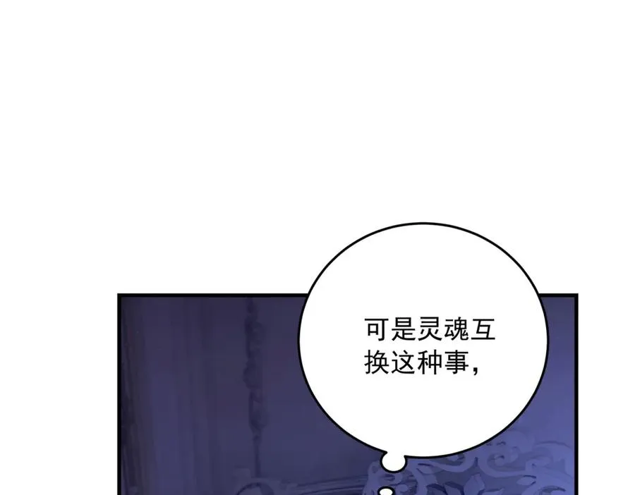 第17话 礼物 第112页