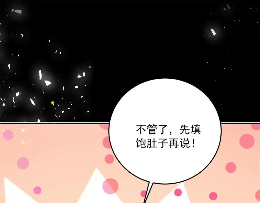 第17话 礼物 第122页