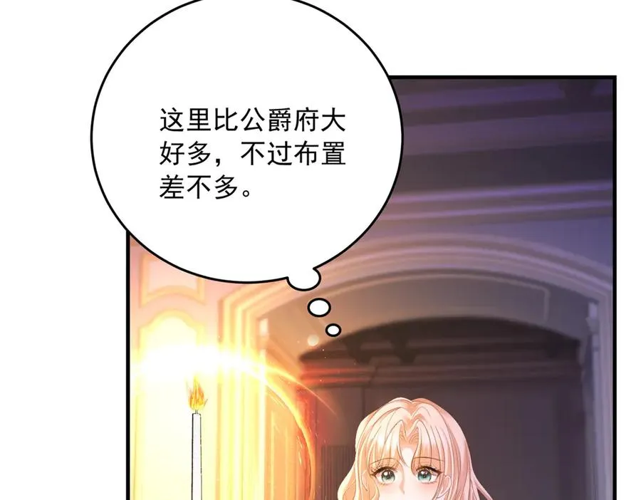 第17话 礼物 第128页
