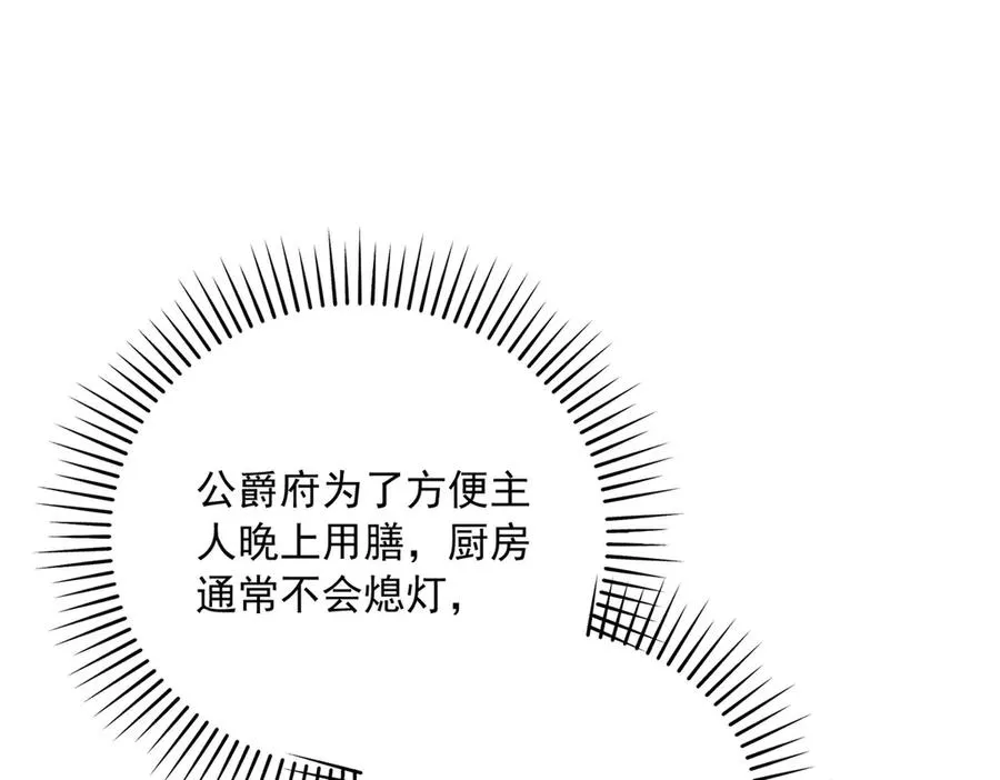 第17话 礼物 第139页