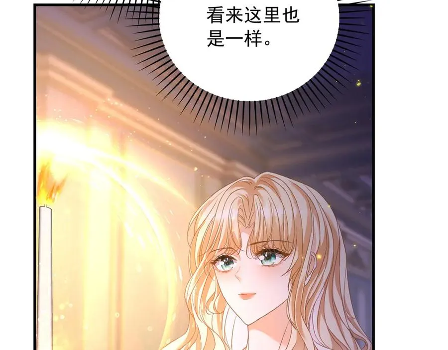 第17话 礼物 第140页