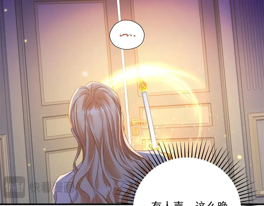 第17话 礼物 第143页