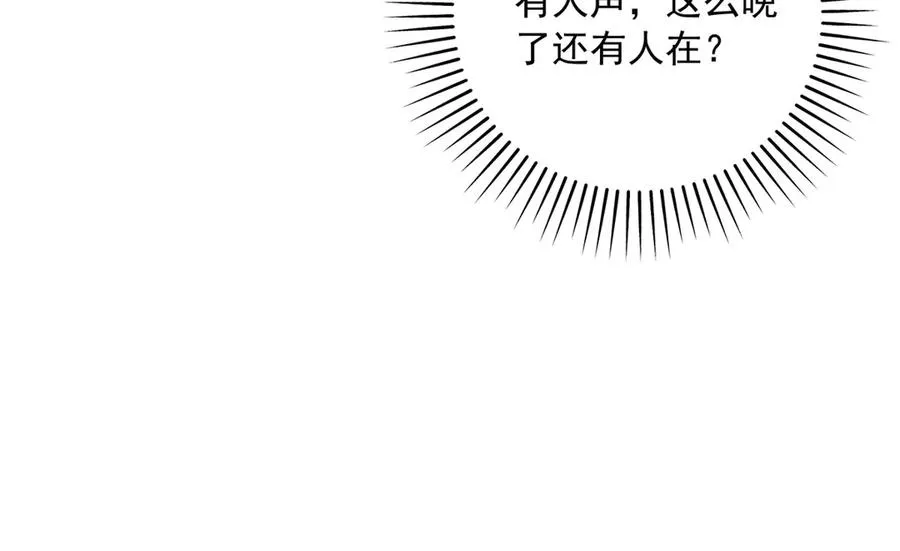 第17话 礼物 第144页