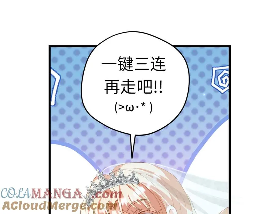第17话 礼物 第145页