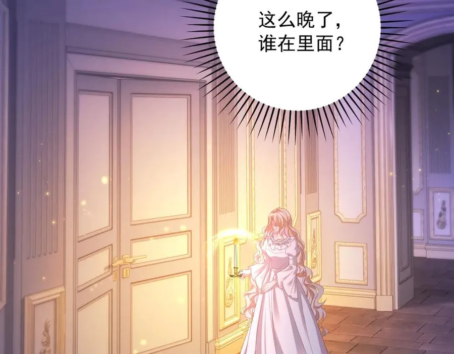 第18话 刑罚 第6页