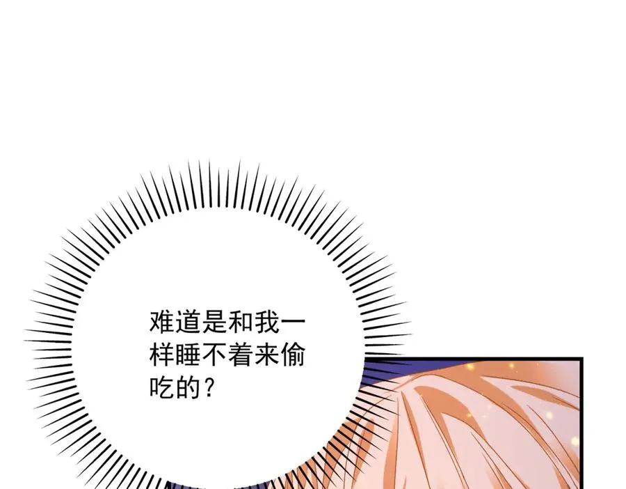 第18话 刑罚 第8页