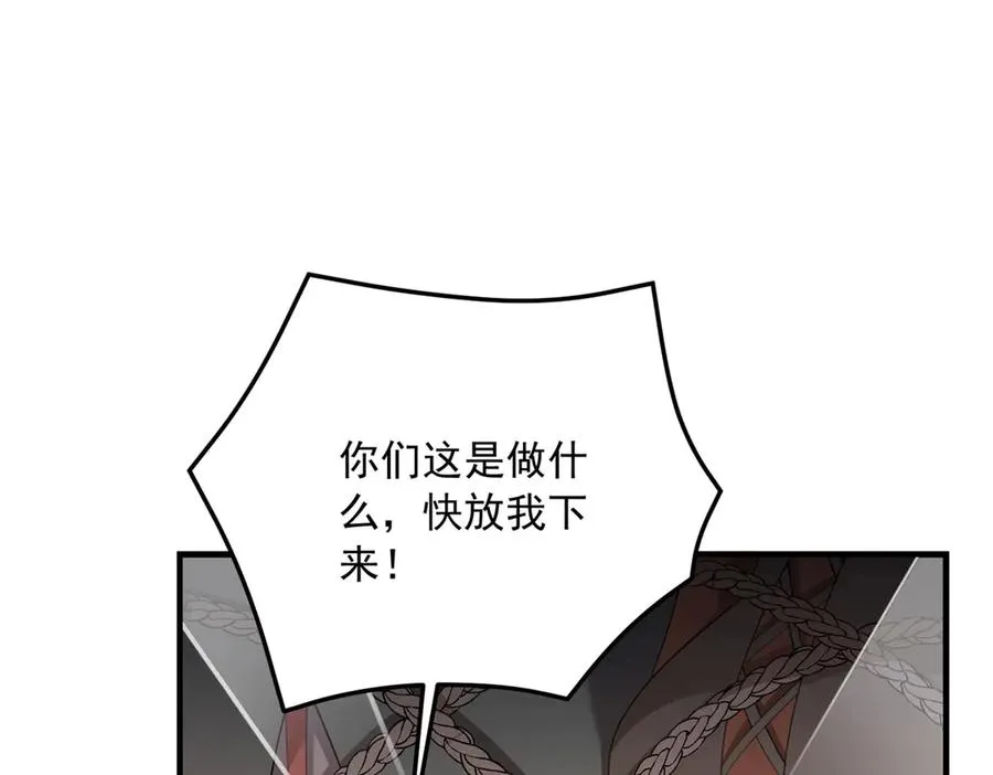 第18话 刑罚 第18页