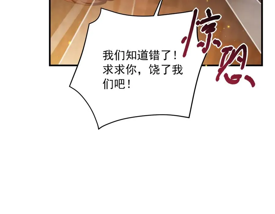 第18话 刑罚 第20页