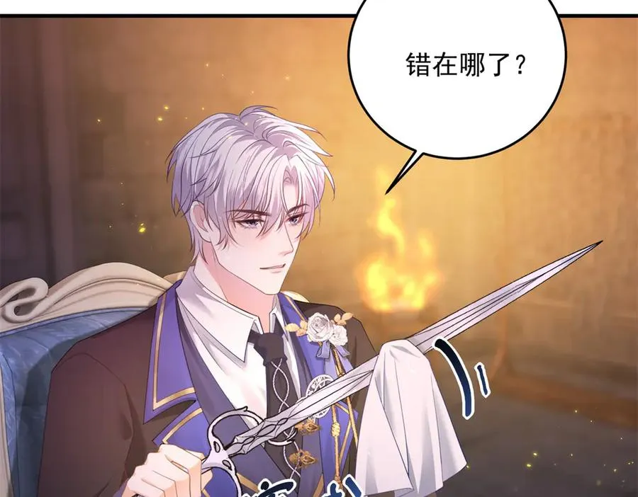 第18话 刑罚 第22页