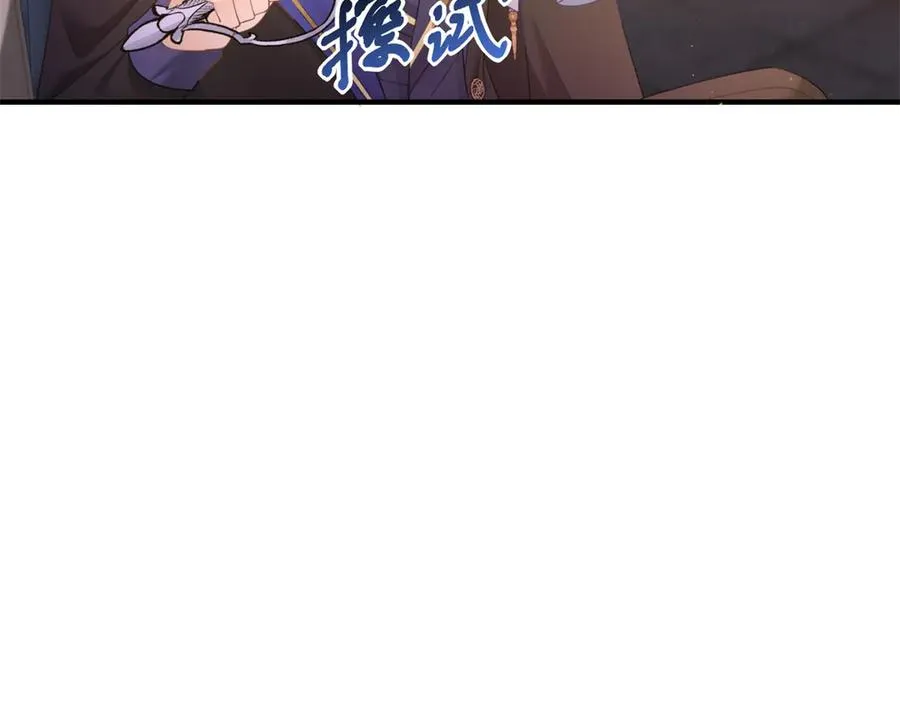 第18话 刑罚 第23页