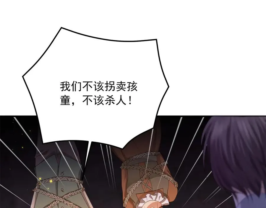第18话 刑罚 第24页