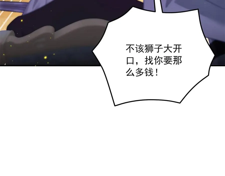 第18话 刑罚 第26页