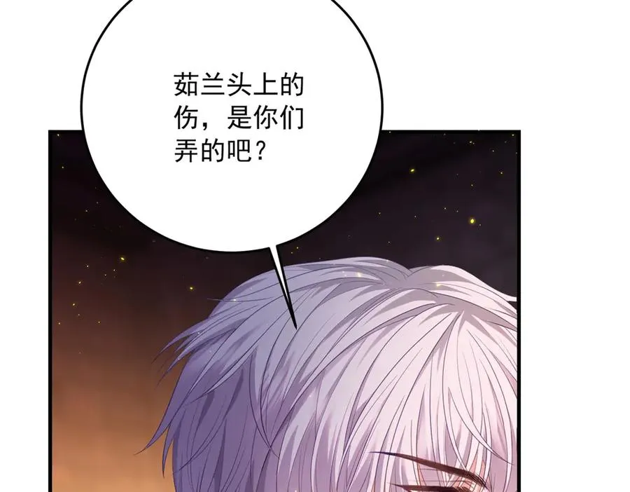 第18话 刑罚 第28页