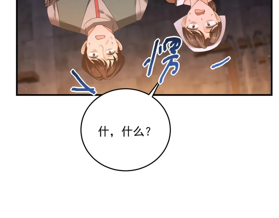 第18话 刑罚 第32页