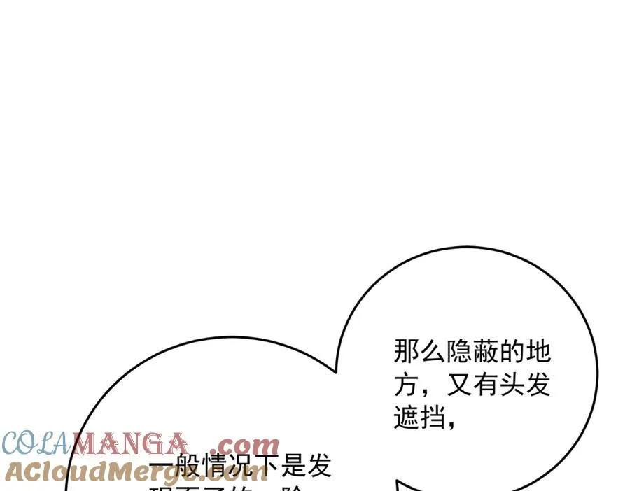 第18话 刑罚 第33页